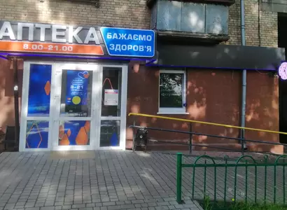 Аптека №156 - 2 