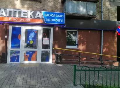 Аптека №156 - 3 
