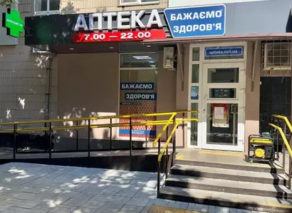Аптека №4 - 1 
