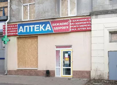 Аптека №33 - 1 