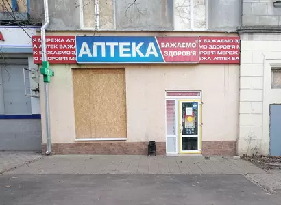 Аптека №33 - 2 