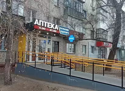 Аптека №9 - 3 