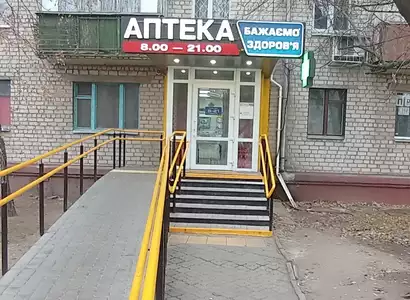 Аптека №9 - 5 