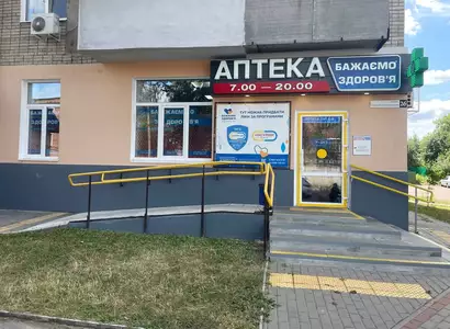 Аптека №127 - 1 
