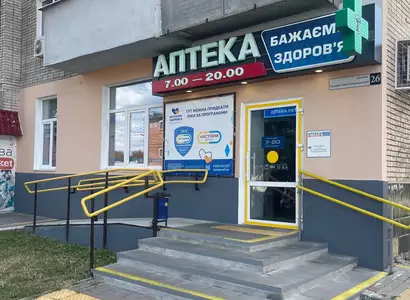Аптека №127 - 2 