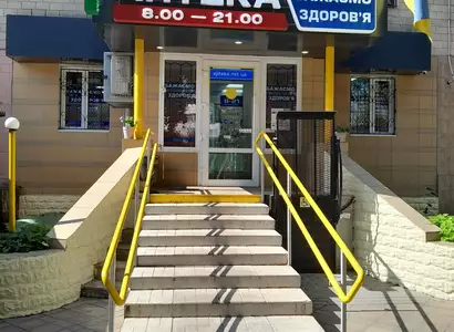 Аптека №218 - 3 