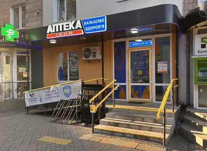 Аптека №2 - 2 