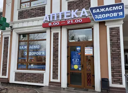 Аптека №22 - 2 