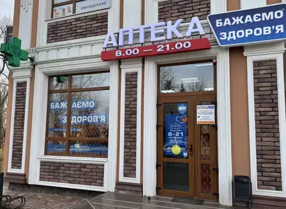 Аптека №22 - 1 