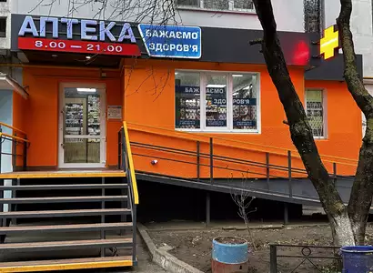 Аптека №23 - 3 
