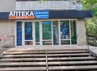 Аптека №24 - 1 