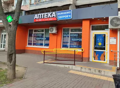 Аптека №27 - 1 