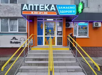 Аптека №34 - 1 