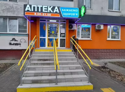Аптека №34 - 3 