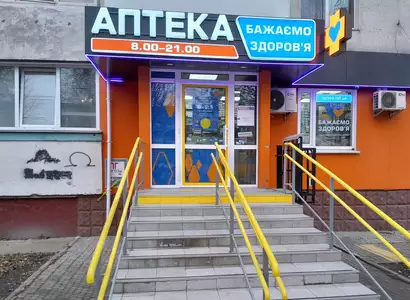 Аптека №34 - 2 