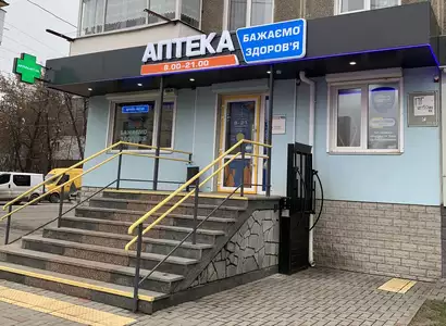 Аптека №53 - 4 