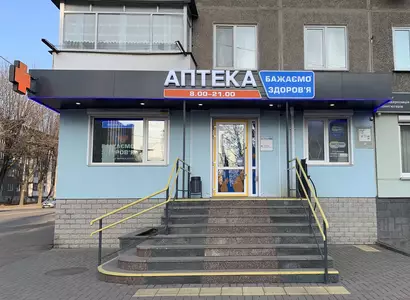 Аптека №53 - 1 