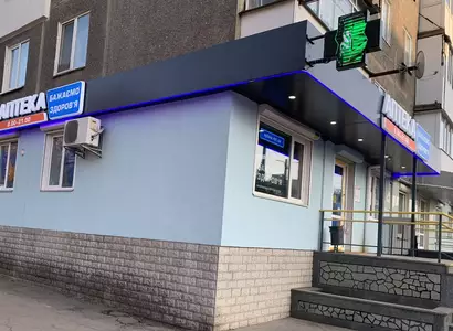 Аптека №53 - 2 