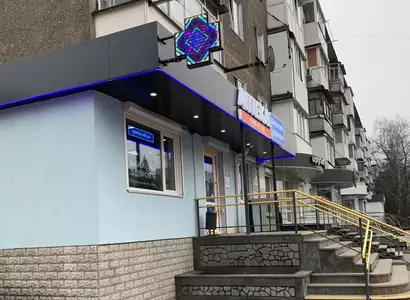 Аптека №53 - 3 