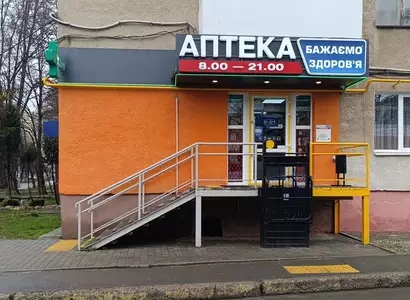 Аптека №57 - 1 