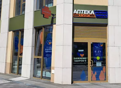 Аптека №14 - 2 