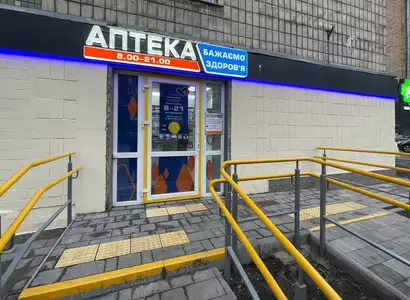 Аптека №21 - 2 