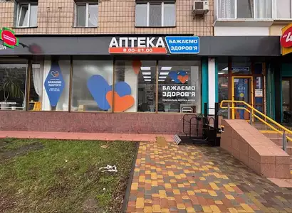 Аптека №22 - 2 