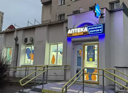 Аптека №6 - 1 