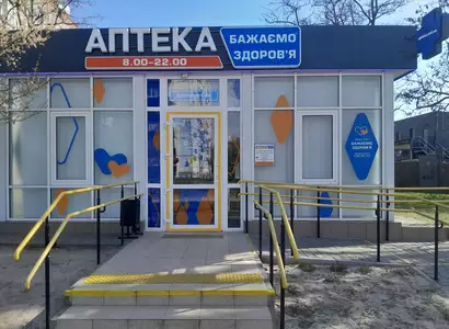 Аптека №16 - 1 