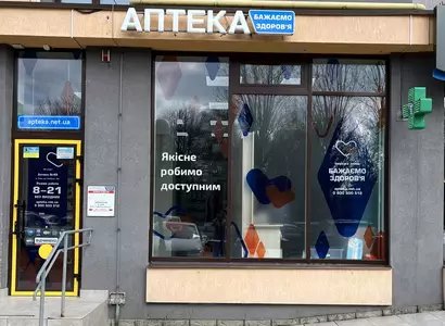 Аптека №49 - 1 