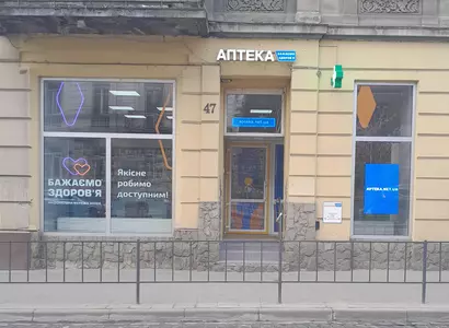 Аптека №57 - 2 
