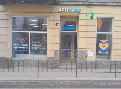 Аптека №57 - 1 