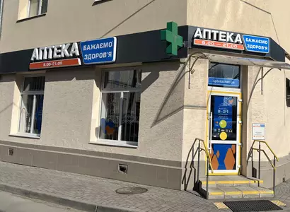 Аптека №59 - 2 