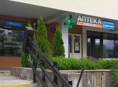 Аптека №62 - 3 