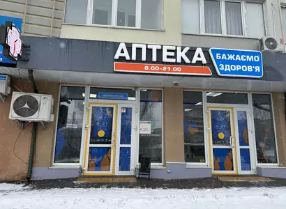 Аптека №9 - 3 