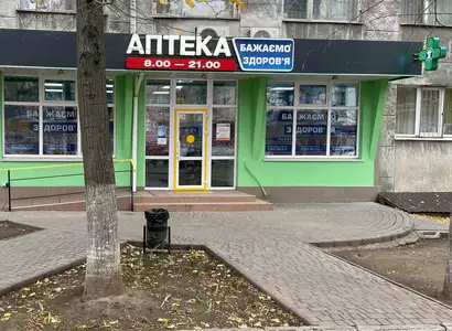 Аптека №18 - 1 