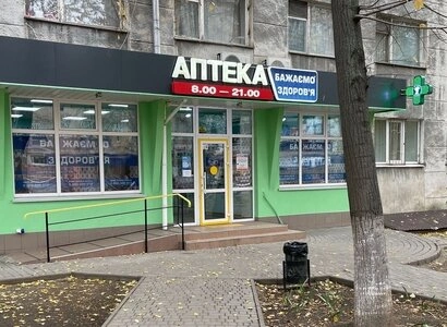 Аптека №18 - 2 