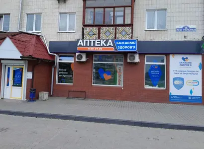 Аптека №20 - 2 