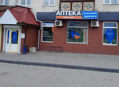 Аптека №20 - 1 