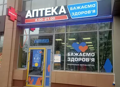 Аптека №24 - 2 