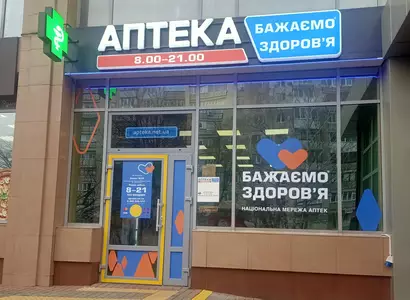 Аптека №24 - 1 