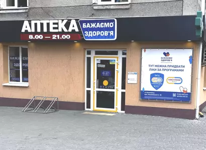 Аптека №26 - 1 