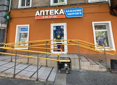 Аптека №33 - 1 