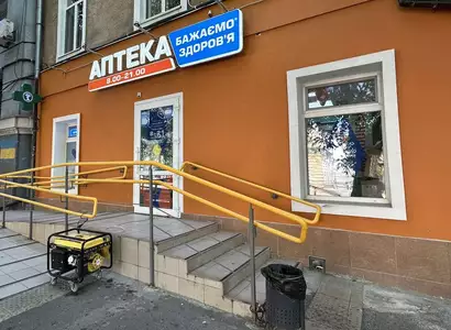 Аптека №33 - 2 