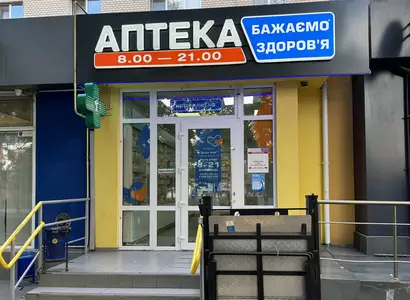 Аптека №34 - 2 
