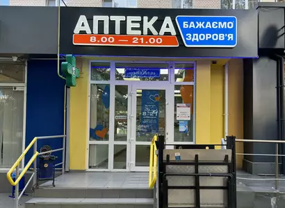 Аптека №34 - 1 