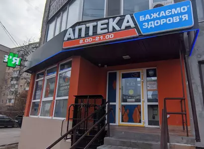 Аптека №47 - 2 