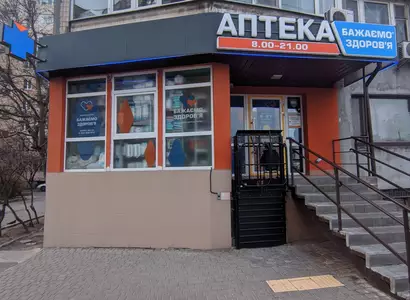 Аптека №47 - 1 