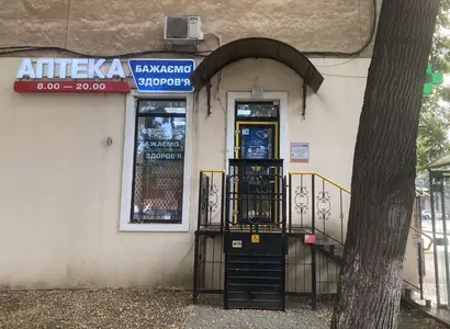 Аптека №50 - 1 