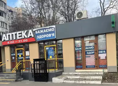 Аптека №60 - 2 